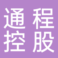 長沙通程控股份有限公司(連鎖)婁底九龍店