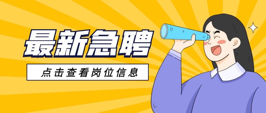 【第十三期】婁底市2022年“百日千萬(wàn)網(wǎng)絡(luò)招聘專(zhuān)項(xiàng)行動(dòng)”