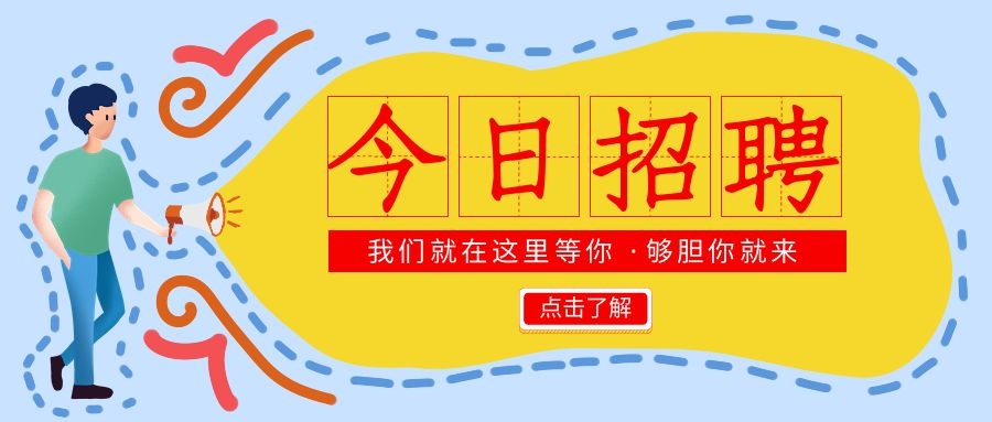 【第十四期】婁底市2022年“百日千萬(wàn)網(wǎng)絡(luò)招聘專(zhuān)項(xiàng)行動(dòng)”