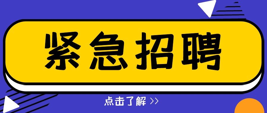 我知道，你能行 | 這里有一份offer在等你