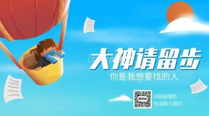 招賢納士，一職等你 | 今日精選崗位推薦