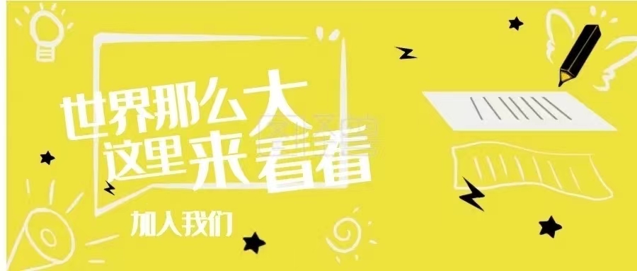 今日熱點(diǎn)招聘，點(diǎn)擊查看詳情