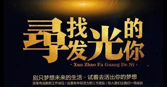 今日招聘，你的下一份工作在這里