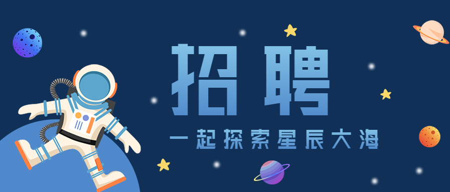 【今日最新招聘】@求職者，你該找工作了~